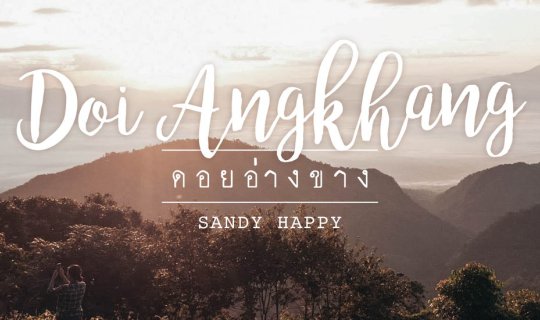 cover Pitching a tent and enjoying 360° panoramic views of the mist at Doi Ang Khang's Mon Son viewpoint.