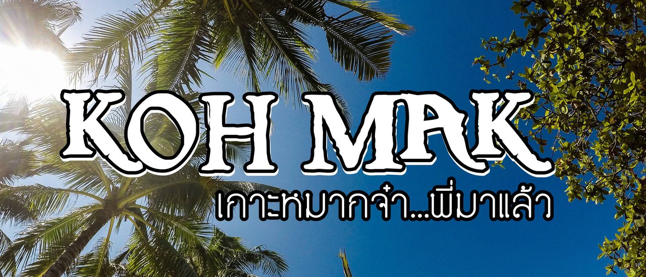 cover Freelance with a good mood: Koh Mak, here I come!