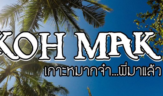 cover Freelance with a good mood: Koh Mak, here I come!