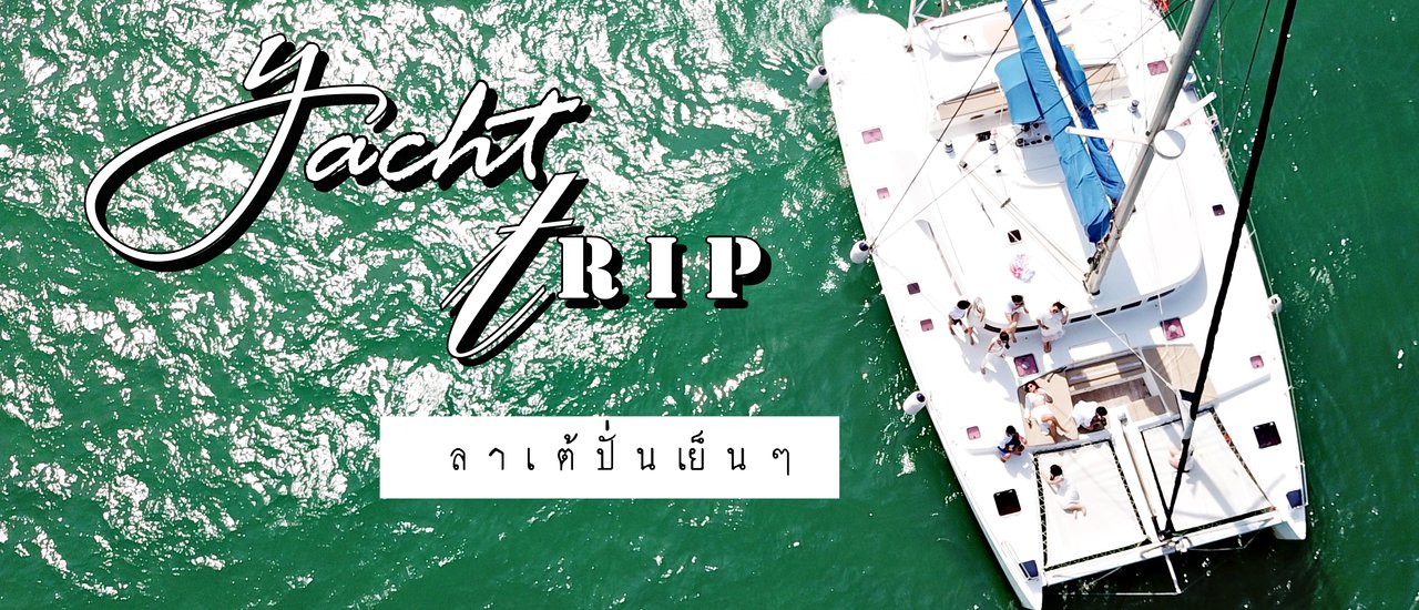 cover Profile Picture Trip!!! Luxury Yacht Cruise & Pool Villa Stay in Pattaya 🌴 🛥️ 📸