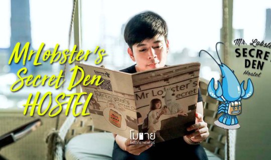 Cover Mr. Lobster's Secret Den: The Perfect Starting Point for Your Taipei...