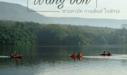 cover Camping, Stargazing, and Kayaking near Bangkok