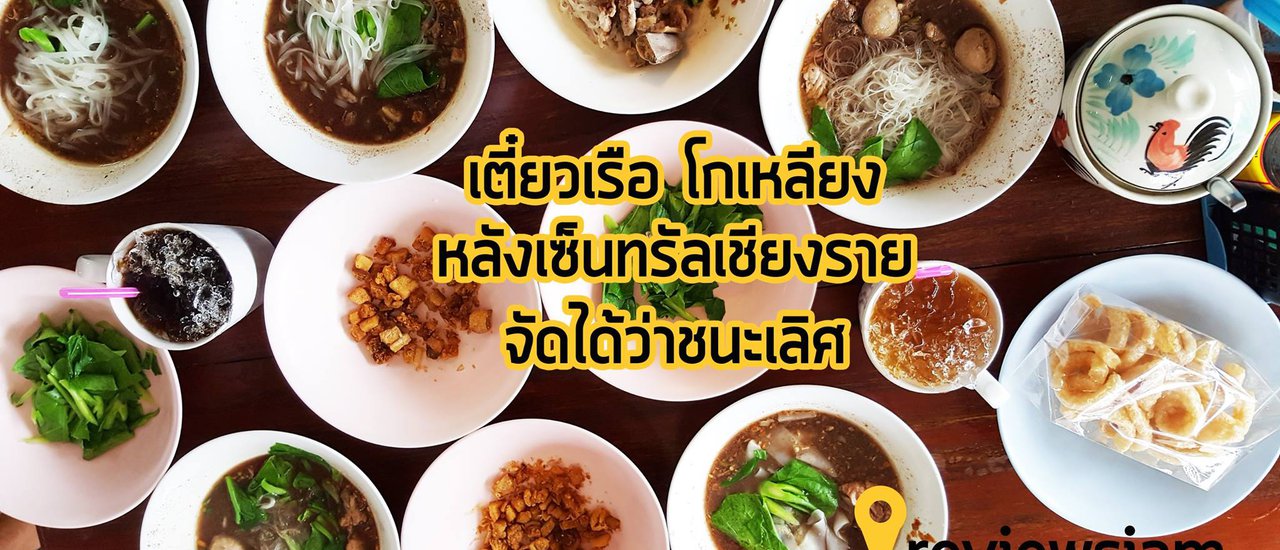 cover Boat Noodles at Ko Liang, Behind Central Chiang Rai: A Culinary Delight

The boat noodles at Ko Liang, located behind Central Chiang Rai, are a true culinary delight.