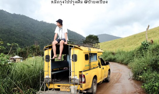 cover Mae Chaem, wow!