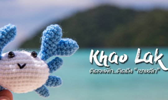 cover Dreaming of a getaway? Think "Khao Lak".