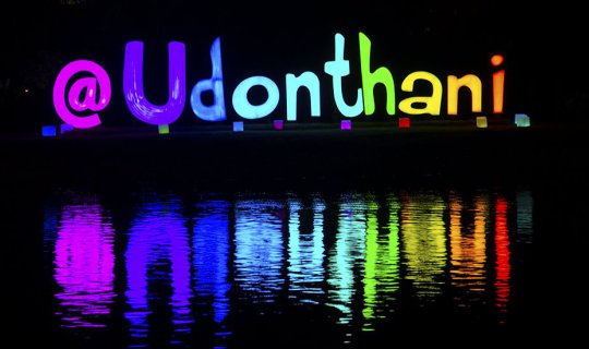 cover Centara Hotel & Convention Centre Udon Thani