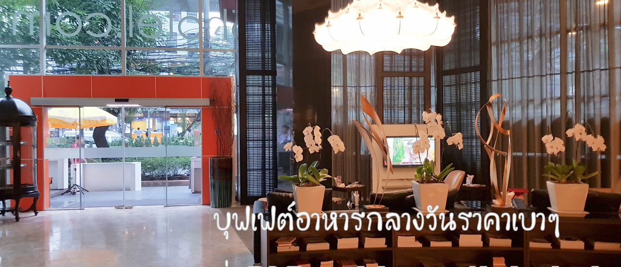 cover [Review] Affordable Lunch Buffet at S15 Sukhumvit Hotel