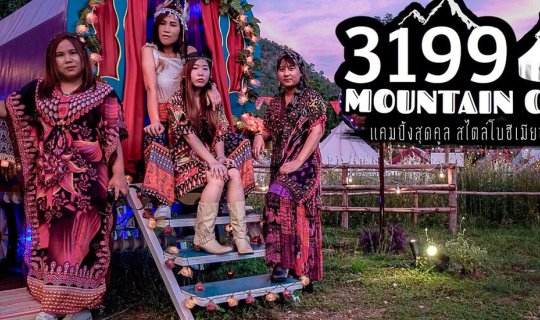 Cover 3199 Mountain Camp: A Bohemian-Style Glamping Destination...