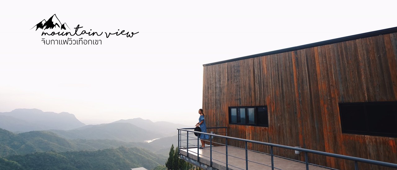 cover Sipping coffee with a view of the mountains at Khao Kho.