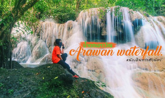 cover Erawan Waterfall 2 Days 1 Night Solo Adventure: Easy Getaway Near Bangkok