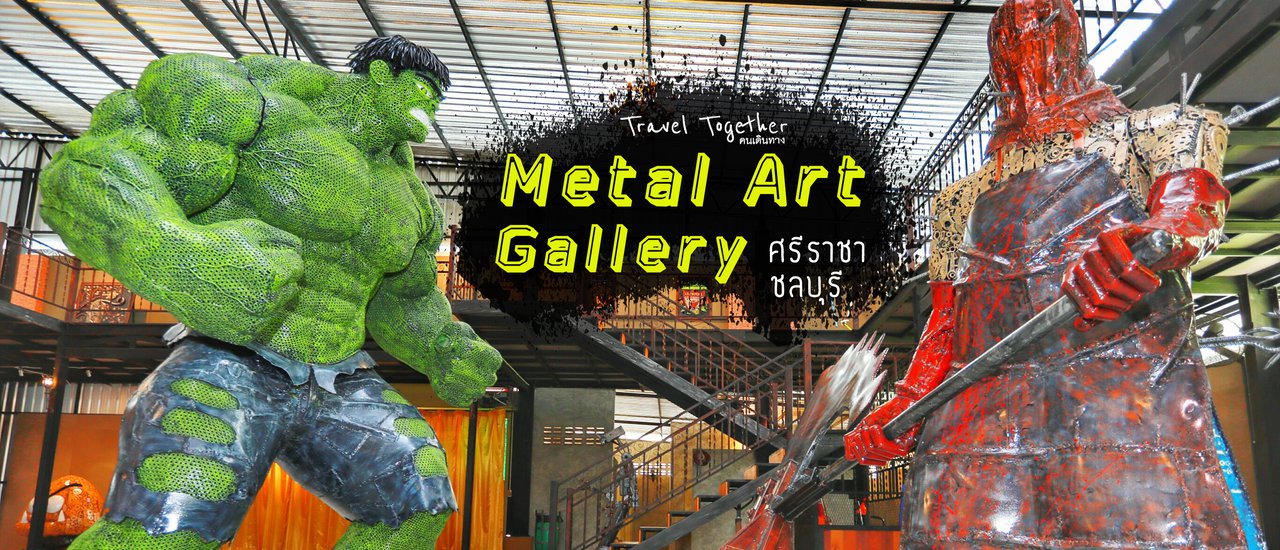 cover Metal Art Gallery: A New Tourist Destination in Si Racha, Chonburi