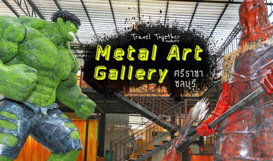 Cover Metal Art Gallery: A New Tourist Destination in Si Racha, Chonburi...