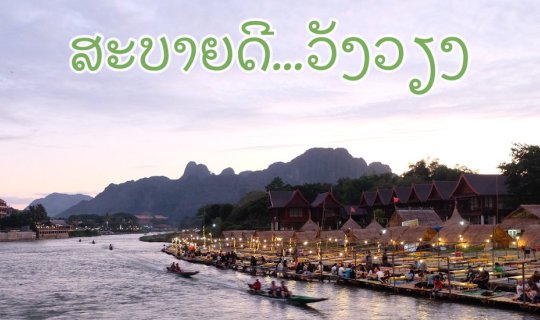 Cover Hello...Vang Vieng - Vang Vieng is not boring....