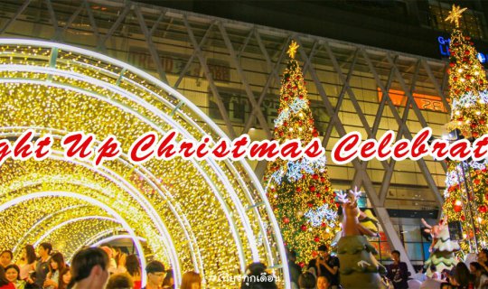 Cover Light Up Christmas Celebration at CTW 2017...