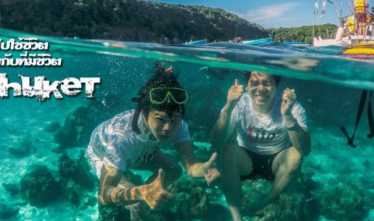 cover Live life to the fullest in Phuket.