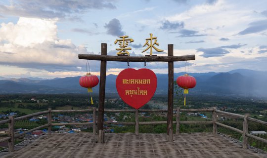cover Yun Lai Viewpoint (หยุนไหล): Gazing at the Stars in the Sky and on Earth in Pai