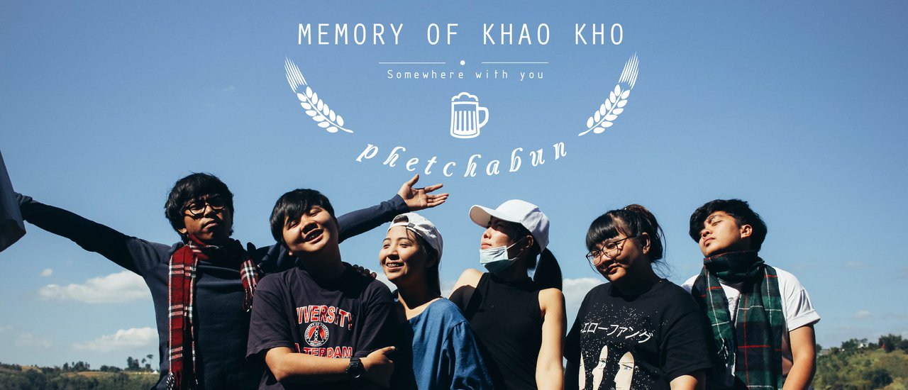 cover มันเผาที่เขาค้อ.. @Memory of khao kho