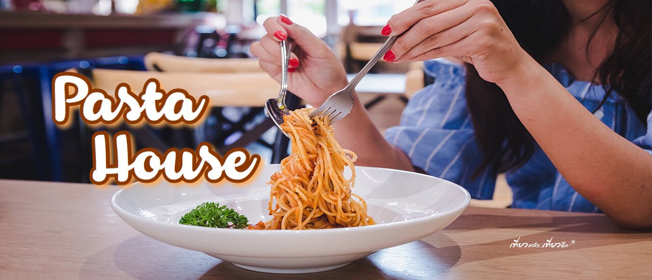 cover Indulge in a delightful culinary experience at Pasta House Pattaya, where you can savor the exquisite flavors of authentic Italian cuisine.