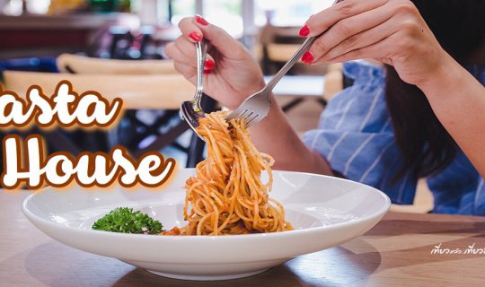 Cover Indulge in a delightful culinary experience at Pasta House Pattaya, ...