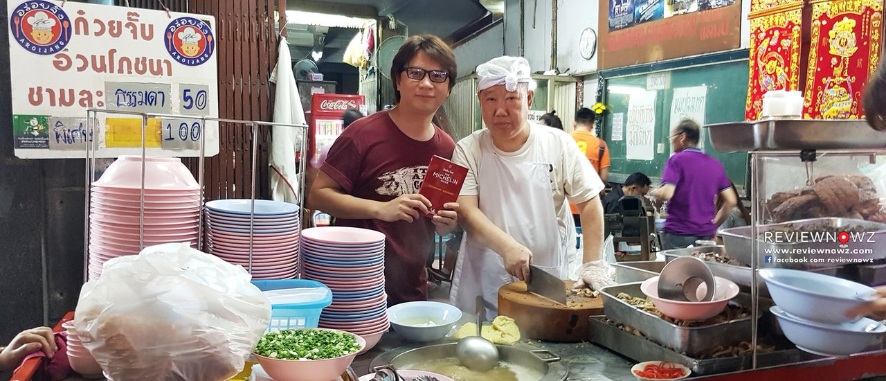 cover The Michelin Guide Bangkok 2018 highlights the legendary flavors of Guay Jub Ouan Phochana in Yaowarat, a restaurant that has been serving delicious food for over 50 years.