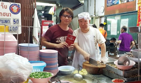 cover The Michelin Guide Bangkok 2018 highlights the legendary flavors of Guay Jub Ouan Phochana in Yaowarat, a restaurant that has been serving delicious food for over 50 years.