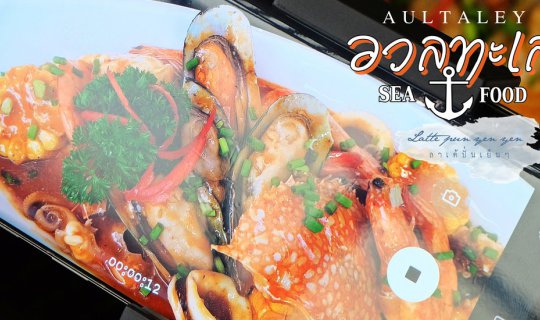 Cover Indulge in affordable seafood at Awan Talay Restaurant in Thepharak....