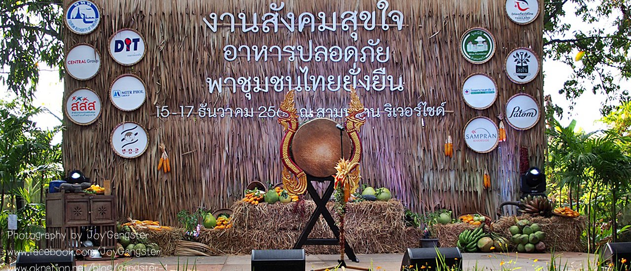 cover Invitation to "Happy Society, Safe Food, Leading Thai Communities to Sustainability" Event