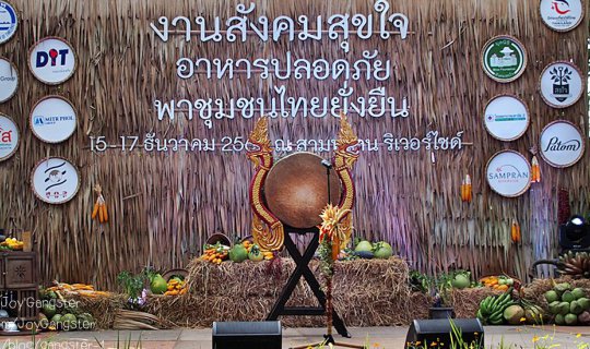 Cover Invitation to "Happy Society, Safe Food, Leading Thai Communities to...