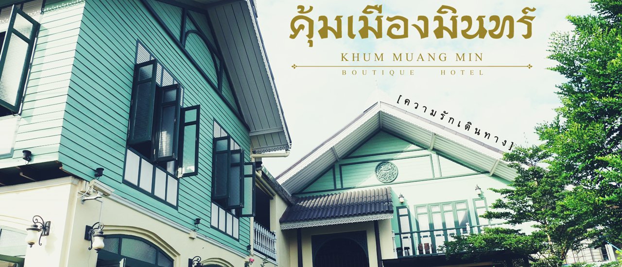 cover Peaceful, Beautiful, Classic: The Nan Style of Khum Muang Mint