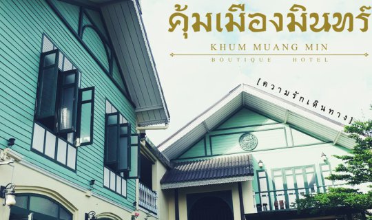 cover Peaceful, Beautiful, Classic: The Nan Style of Khum Muang Mint