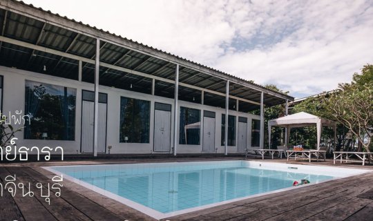 cover Escaping the City to Relax at Arthit-Tara in Prachinburi