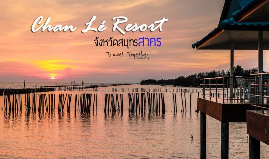 Cover [[[Chan'le Resort, Samut Sakhon Province]]] A hidden retreat that I ...