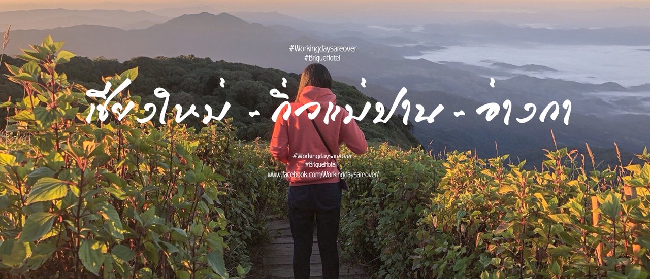 cover 16:9 Chiang Mai - Kiw Mae Pan - Ang Ka