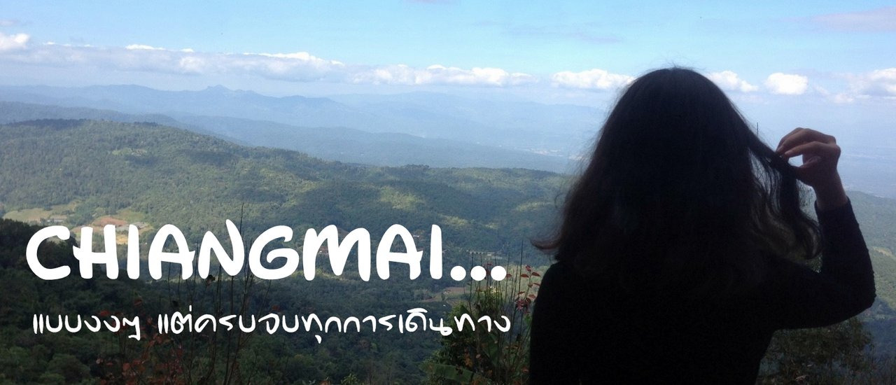 cover A perplexing yet comprehensive guide to navigating Chiang Mai.