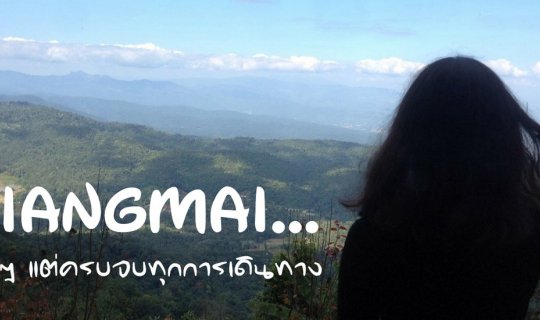 Cover A perplexing yet comprehensive guide to navigating Chiang Mai....