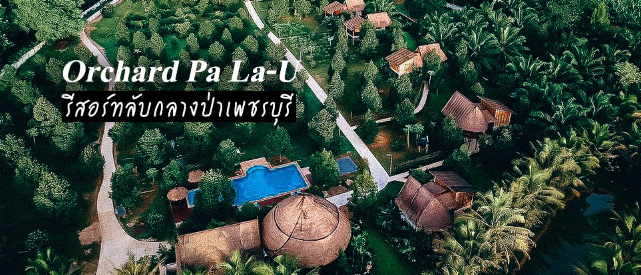 cover Phetchaburi also has this? 'Orchard Pa La U' Secret resort in the middle of Phetchaburi forest.