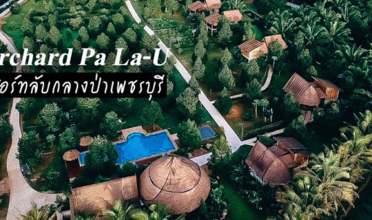 Cover Phetchaburi also has this? 'Orchard Pa La U' Secret resort in the mi...