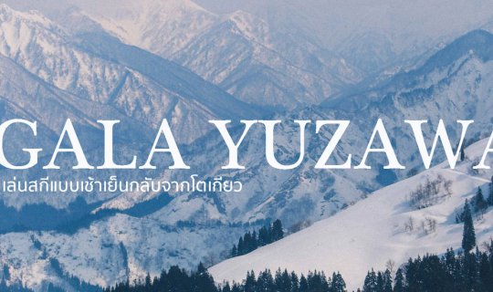 Cover GALA YUZAWA - Your Ski Getaway Near Tokyo...