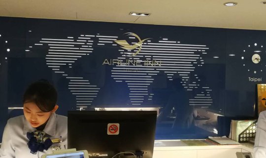 cover Check-In Review: Airline Inn, Taipei