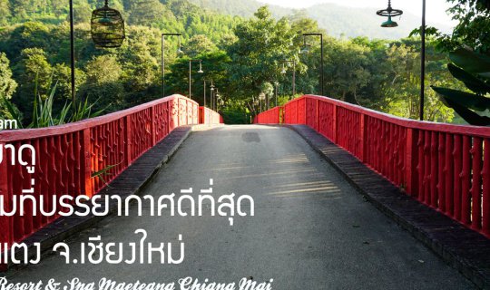 cover Perfect Place Sibsan Resort & Spa Maeteang Chiang Mai