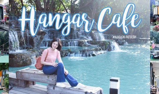 cover Hangar Cafe: A lakeside cafe in Nakhon Pathom, Thailand.
