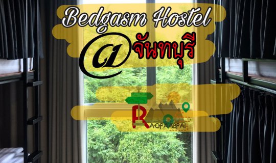 Cover Bedgasm Chanthaburi: A Relaxing Stay in the Heart of Chanthaburi for...