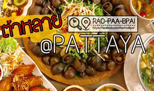 Cover Pattaya's Best Seafood Restaurants: Our Top Picks...