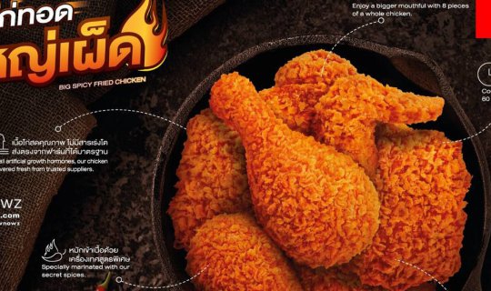 Cover Taste the latest special menu from McDonald's with the "Spicy Big Ma...