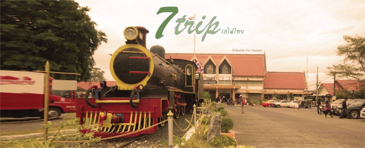 cover 7 Thai Train Trips: Choose Your Adventure and Book Your Tickets

This sentence advertises 7 different train trips in Thailand, encouraging readers to choose their preferred experience and book their tickets.