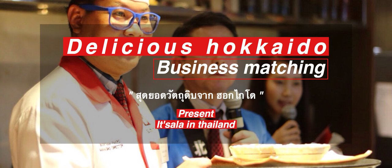 cover Invitation to Thai People: Experience the Finest Hokkaido Ingredients by Chef Boontum