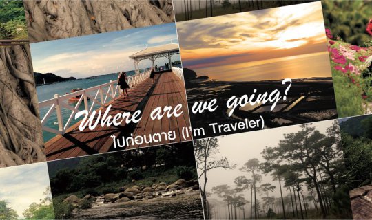 Cover Where to go with 1000 baht (7 super cheap travel destinations)...