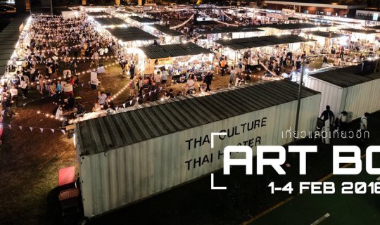 cover Art Box: A Destination for Relaxation and Style
Art Box is a must-visit destination for those seeking both relaxation and trendy vibes.