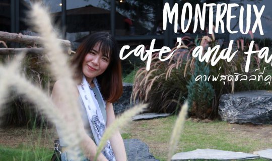 cover Montreux Café and Farm: A Must-Visit Chill-Out Spot

This charming café and farm offers a relaxing escape, perfect for a memorable visit.