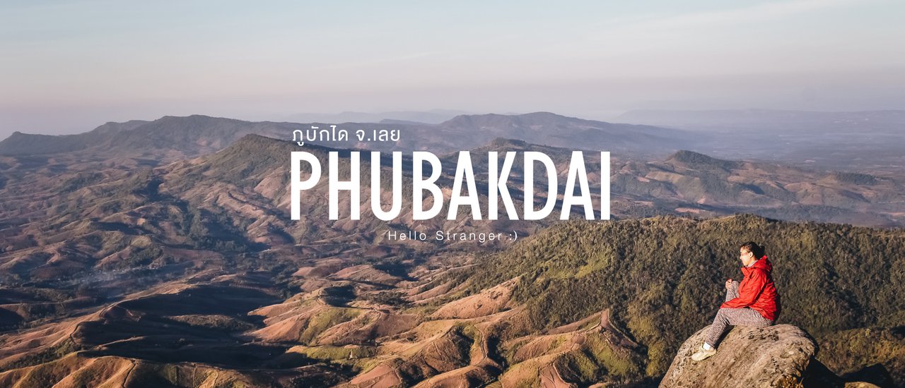 cover Phu Bak Dai... once is not enough.